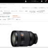 【気になる！】SONY FE 28-70mm F2 GM