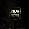 『HY'S STEAK HOUSE（ハイズ・ステーキハウス）』 老舗店で頂くステーキ＆グリル！- ハワイ / オアフ島