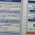 「戸籍に記載される振り仮名の通知書」