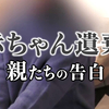 事件が近くで起きたときに“想像で暴走する市民劇場”