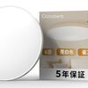 2025年度下期の仕事のキリがだいたいついた＆リモコンなしLEDシーリングライトを購入・設置した