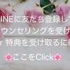 🌸恋愛カウンセリング　ー桜4月のセッション空き状況です(随時更新)ー