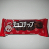 ＜赤いお菓子＞　miniプチチョコチップ