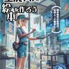 生成AIの力を活用して魅力的な絵本を制作するためのガイドブック