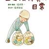 芸人がゴミ清掃員になった話│『ゴミ清掃員の日常』が想像の斜め上だった