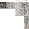 JR経営に悪影響も　リニア控訴審の報告会　＜2023.3.29.しんぶん赤旗＞