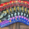 メダカLIFE最新３号入荷