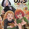 異世界居酒屋「のぶ」｜21巻特典まとめ｜ストア一覧