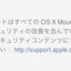 Apple、OS X Mountain Lion用「Safari 6.2.4」を配布開始