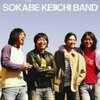 曽我部恵一BAND「キラキラ！」とか