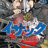 最近よんだほん記録　2022年4月23日