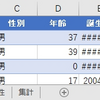 VBAでSQLを使用してシートの統合とクロス集計を行う(シートの統合編)