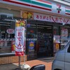 もう冬だっけ！？　セブンイレブンでおでん発売開始