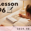 【ラジオ英会話】L96◆助動詞相当のフレーズ2　have to