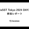 JaSST Tokyo 2024 DAY2参加レポート