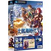 「大航海時代V スペシャルパック」レビュー：あの頃の夢を再び！ハマりすぎ注意の航海記