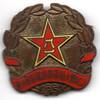 中国　国慶節運動大会記念バッジ（1952年）