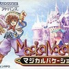 今ゲームボーイアドバンスのマジカルバケーションにいい感じでとんでもないことが起こっている？