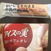 【スーパー・コンビ二／低糖質アイス】アイスの実白いカフェオレと牛乳バーコーヒー味もロカボ寄り！