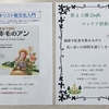 聖霊降臨後第19主日『自負心を捨て、命(神の国)に入る』
