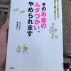 週末の話。人が来る前バタバタしないようになりたい