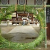 夏越の大祓。「水無月」を食べて大掃除。