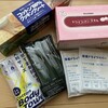 【利回り3.53％】日清紡ホールディングス（3105）から株主優待＆配当金！優待は不織布製品詰合せ！