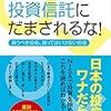 投資信託は長期的な資産形成に