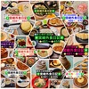 【🔅要約91～100回目🎉】🚩宮崎外食日記‼️⭐️451〜⭐️500