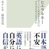 hierarchyの意味