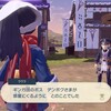 ポケモンレジェンズアルセウス冒険譚その7