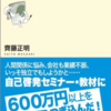 【読書会】第10回レバレッジリーディング読書会(2020年1月)レポート