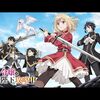 アニメ感想：やり直し令嬢は竜帝陛下を攻略中