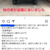 トヨタ　ランドクルーザープラドの盗難です。