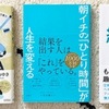vol.2   ゆるミニマリストを目指して。（ 本の所有数を改めて管理 ）