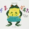 読んだ本