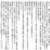 橘典雄の選挙公報(2011年福島県議会選:伊達市選挙区)