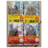 【読書】異世界転生モノの始祖？『十二国記』に見る人間の業と希望