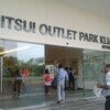 【お散歩記録】Mitsui Outlet Park KLIA SEPAN