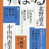 「2020年・すばるクリティーク賞」が発表になりました。