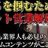 パチスロ｜設定６を掴む為のスロット営業解体新書　口コミ