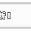 【１】初めてのテント選び、カタログスペックに注意