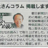 池上さんには謝る朝日新聞の歪んだ「エリートジャーナリズム」意識