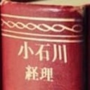 会計ニュース・コレクター（小石川経理研究所）