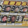 時代は巡る