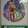 つくもたん　萌え袋 クリスマスVer