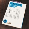 (毎日新しいこと日記)0625：『日本の弓術』読み始めました。