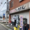 牟礼製麺 念願の再訪を果たしました〜