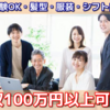 リバティー｜【月収100万円以上可】メールオペレーターSTAFF募集！！時給1200円以上可能☆未経験OK・髪型・服装・シフト自由☆上野・稲荷町スグ！｜上野エリア｜メールオペレーター