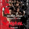 【プレビュー】11/27、3150FIGHT SURVIVAL！！初の昼夜2部興行、全17試合は圧巻のボリューム！